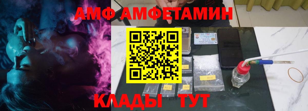 АМФЕТАМИН 98% Лангепас
