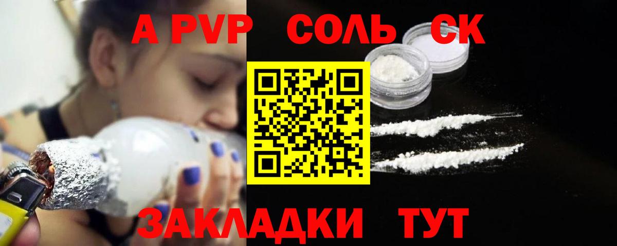 A-PVP мука Лангепас