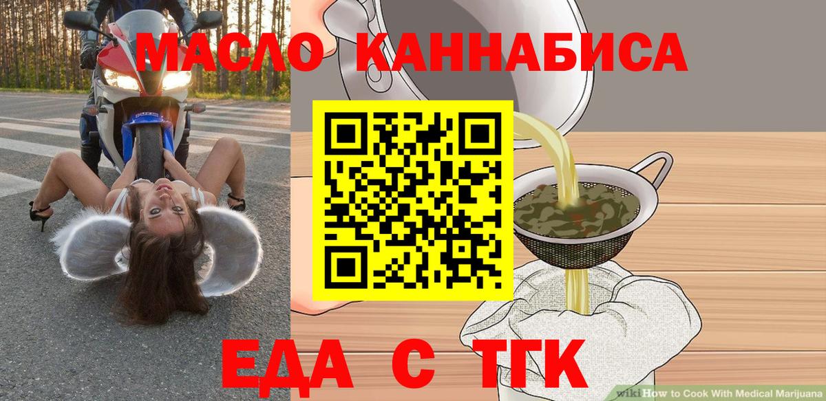 Лангепас  Cannafood конопля  Вход с VPN 