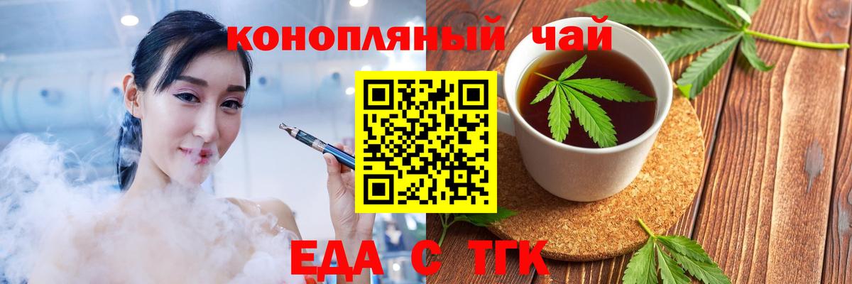 Печенье с ТГК конопля Лангепас