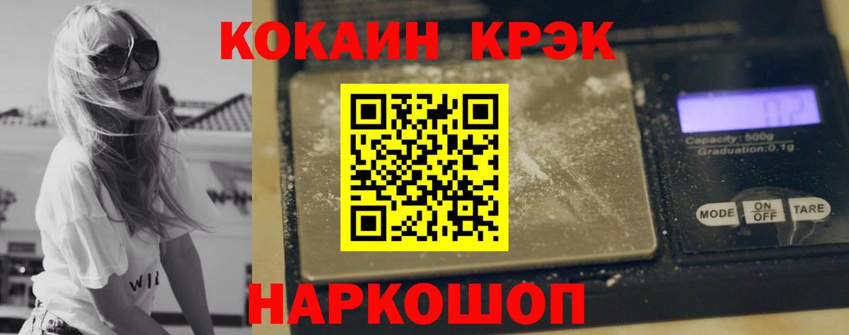COCAIN Columbia Лангепас