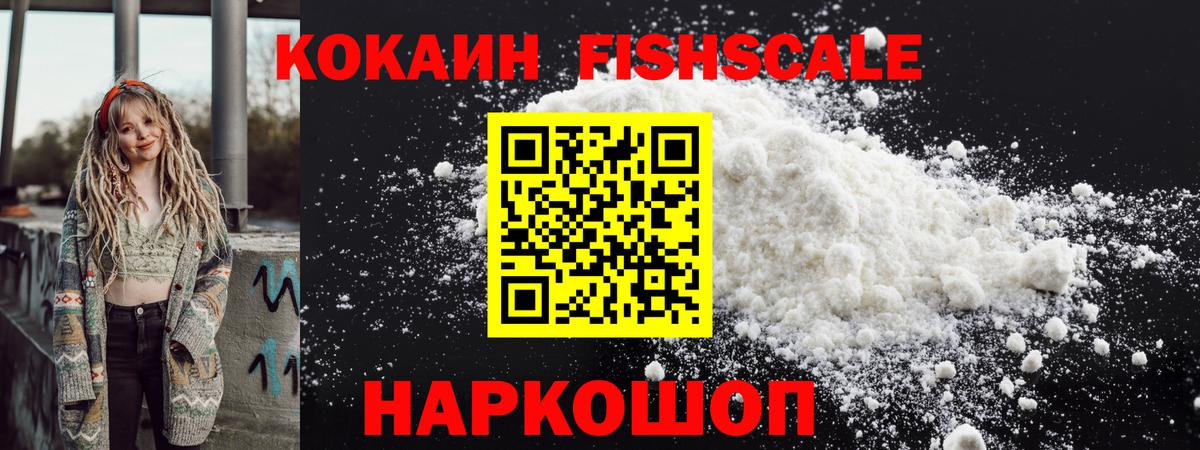 КОКАИН Колумбийский  Вход с VPN  Лангепас  Cocaine VHQ 