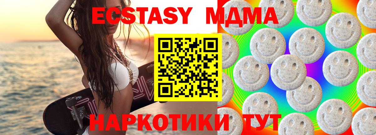 Ecstasy 99% Лангепас