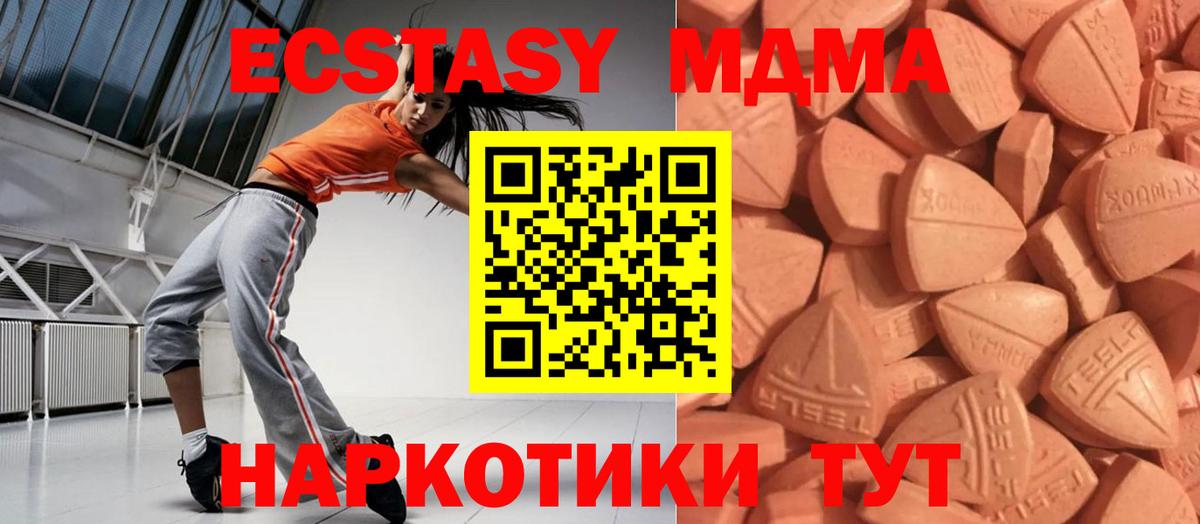 купить наркотик  Ecstasy  Вход с VPN  Лангепас  Экстази Philipp Plein  ЭКСТАЗИ Philipp Plein 