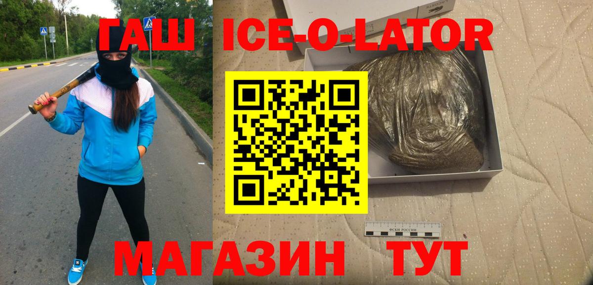 ГАШ AMNESIA HAZE  Вход с VPN  ГАШИШ Premium  Лангепас 