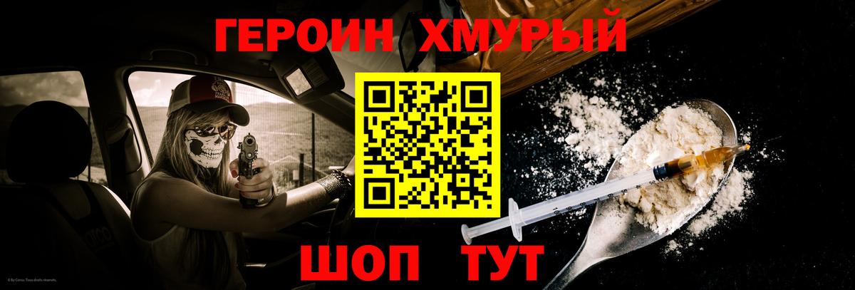 Лангепас  Героин  Вход с VPN  ГЕРОИН герыч 