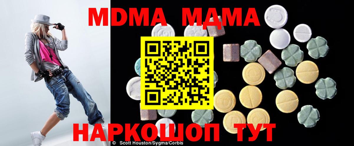 МДМА Molly  МДМА crystal  Лангепас  Вход с VPN 