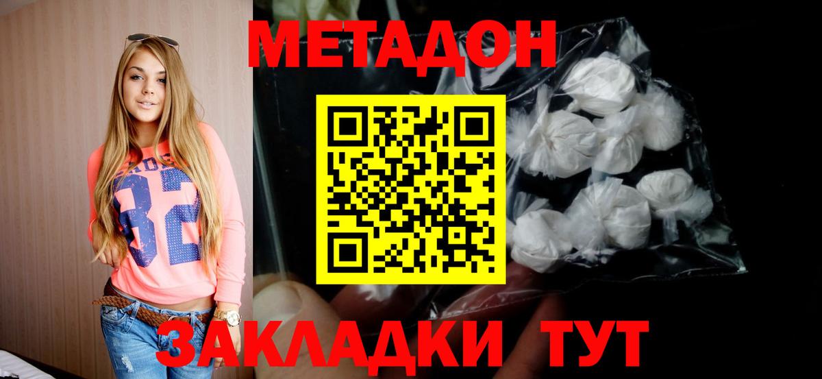 гидра ТОР  Вход с VPN  Лангепас  Метадон кристалл 