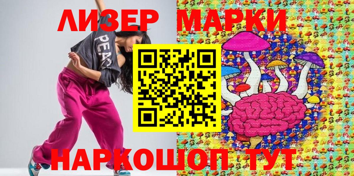 Марки NBOMe 1500мкг  Марки NBOMe 1500мкг  Вход с VPN  Лангепас 