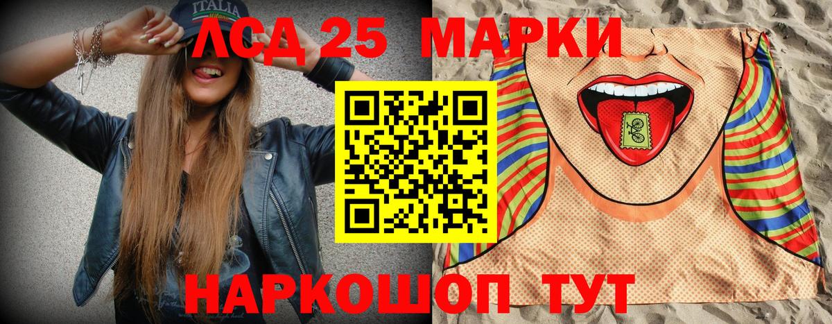 Марки NBOMe 1500мкг Лангепас