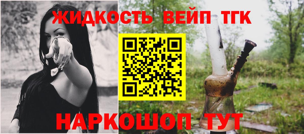 Лангепас  ТГК вейп  Вход с VPN 