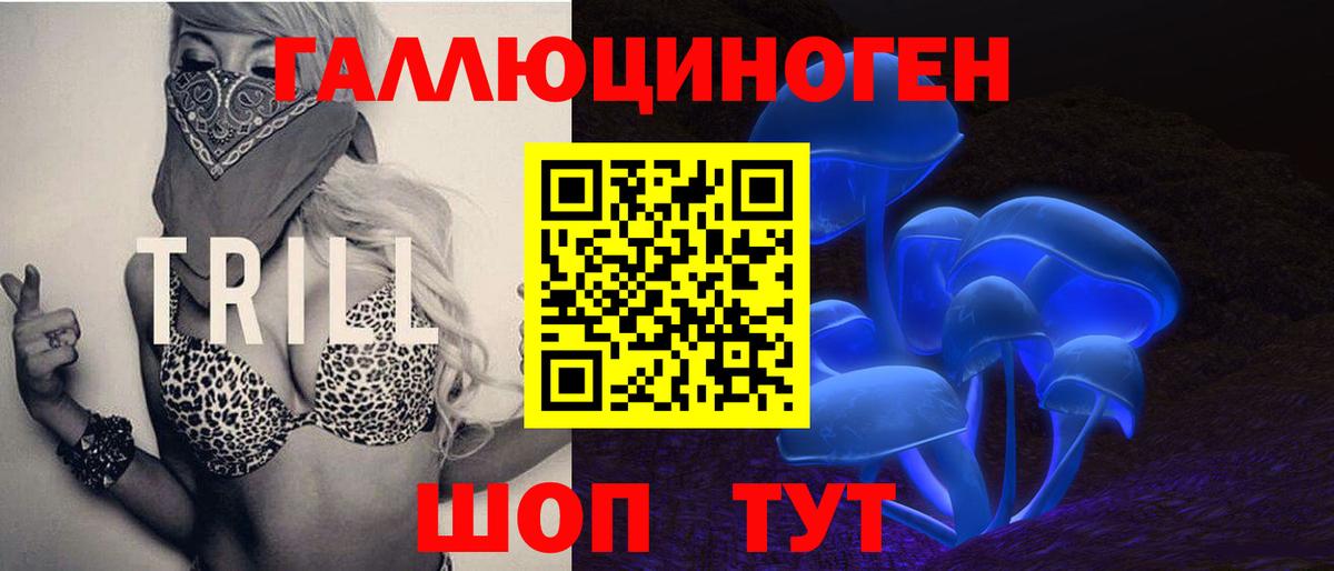 Галлюциногенные грибы ЛСД  Вход с VPN  Лангепас 