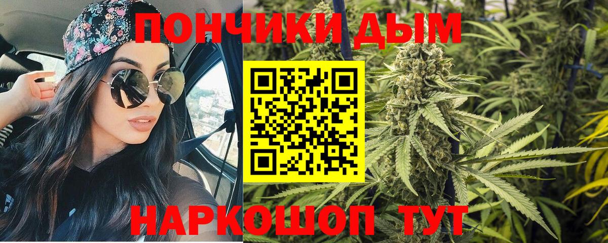Канабис Ganja  Вход с VPN  МАРИХУАНА White Widow  Лангепас 